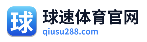 球速体育官网 Logo
